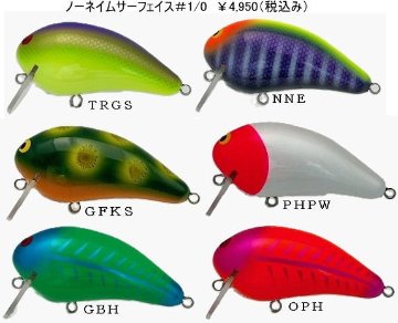 ノーネイムサーフェイス＃1/0の画像