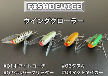 ウイングクローラーの画像