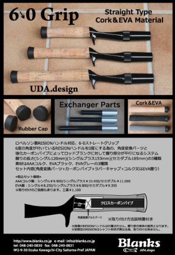 レジオンハンドル各種の画像