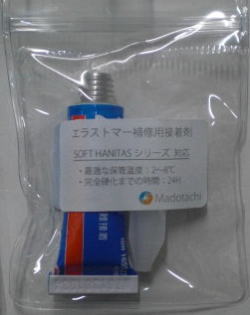 エラストマー補修用接着剤LOCTITEの画像