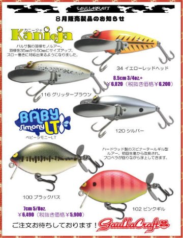ハンドメイドメーカー（TOP）/ヒヨコブランド｜黒鱒釣具店 童夢