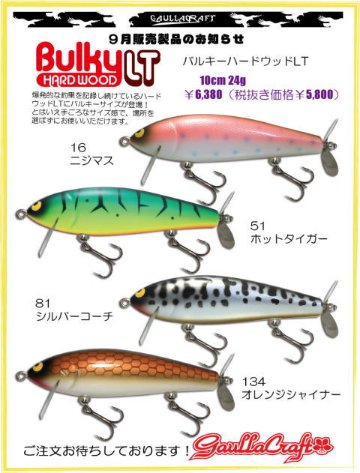 バルキーハードウッドLTの画像