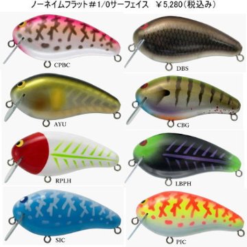 ノーネイムフラット＃1/0サーフェイスの画像