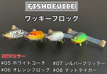 ワッキーフロッグの画像