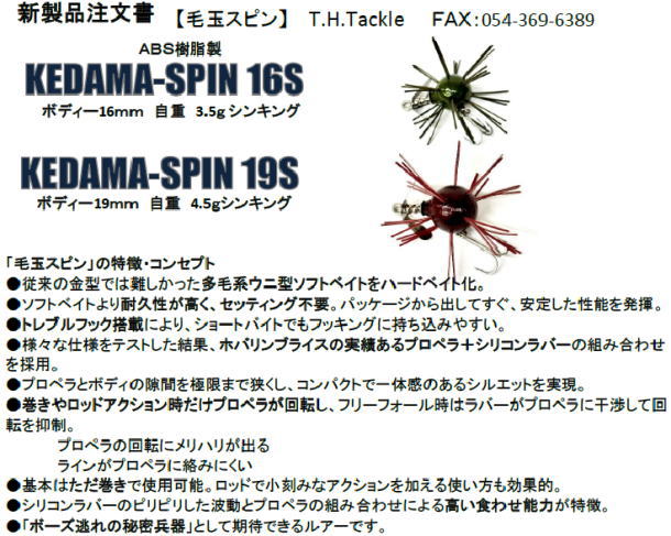 毛玉スピンの画像