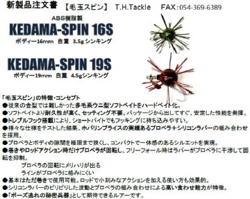 毛玉スピンの画像