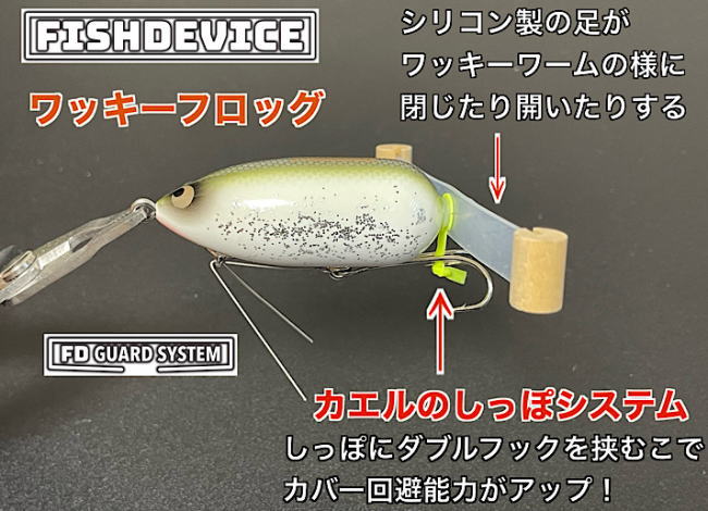 ワッキーフロッグの画像