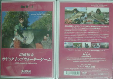 カヤックトップウォーターゲームin琵琶湖　　の画像