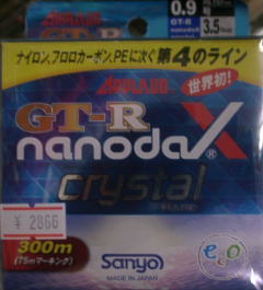 アプロードGT-R ナノダックス　300mの画像