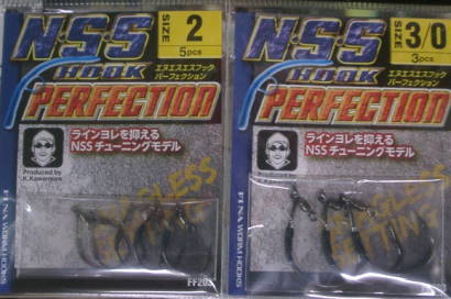 NSSフックパーフェクションの画像