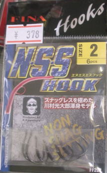 NSSフックの画像