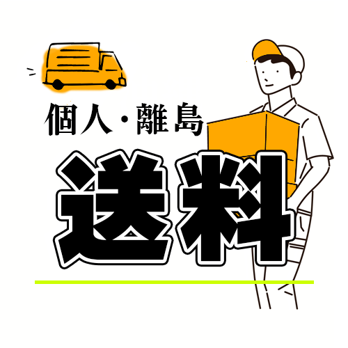 【離島・個人】送料※1台につき1個の画像