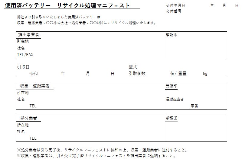 【引取証明】発行手数料の画像
