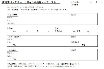 【引取証明】発行手数料の画像