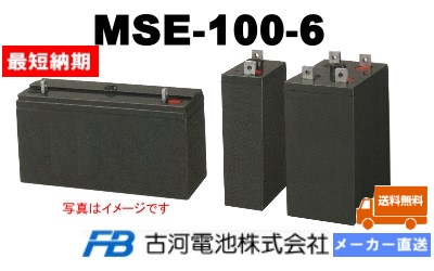 MsEー100ー6GSYuAsAバッテリー4個で販売します、定価4万します。 MSE-100-6 6V100Ah蓄電池・バッテリー【古河電池】【GSユアサ】【昭和