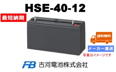 gsユアサ REH24-12 ただよっ 非常用発電機 蓄電池