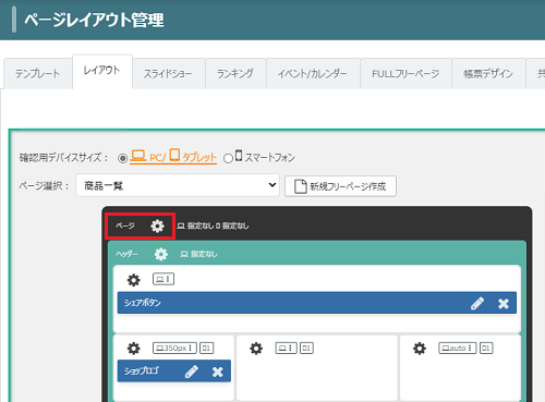 ページに<style>を追加するの画像