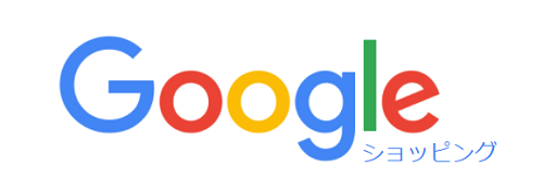 Googleショッピング - 連携対象商品の設定画像