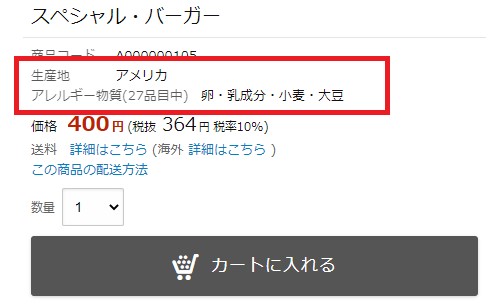 自由項目を設定するの画像