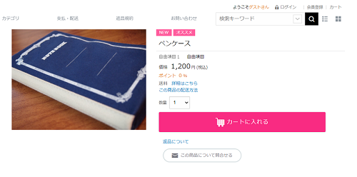 項目やボタン・アイコンの文章を変更するの画像