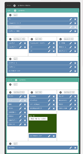 パーツを配置するの画像