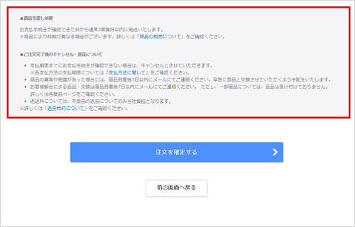 特定商取引法改正に伴う変更点の画像