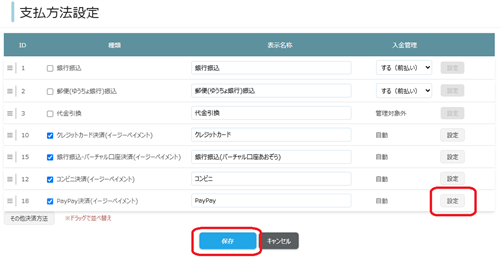 【A】お支払い用 2月お支払金額のお知らせ | それは詐欺メールだっ！