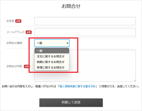 お問合せ管理機能を利用するの画像