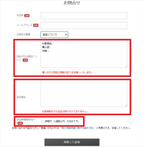 お問合せ管理機能を利用するの画像