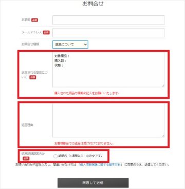 お問合せ管理機能を利用するの画像