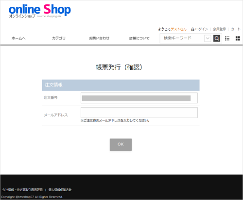注文者様側で帳票をダウンロードするの画像