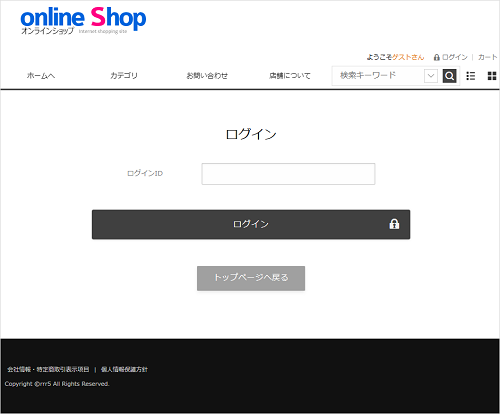 共通ID会員を利用するの画像