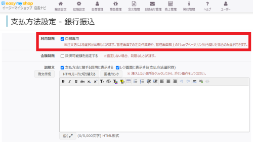 支払方法が表示されないの画像