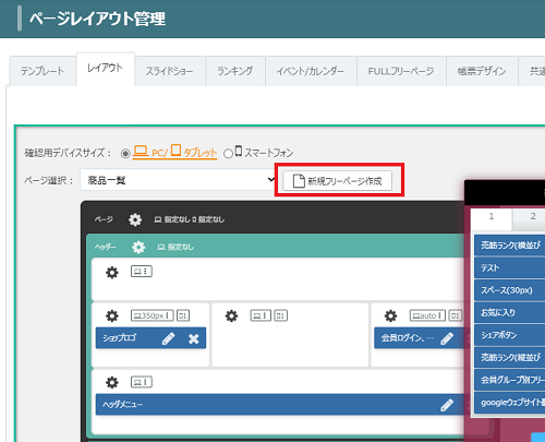 オリジナルのトップページ(インデックスページ)を作成するの画像