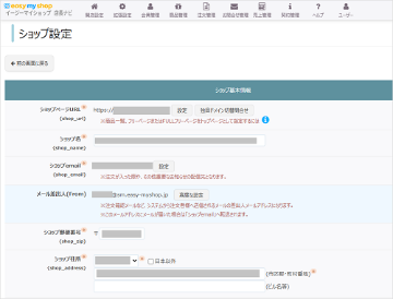 ショップ設定についての画像