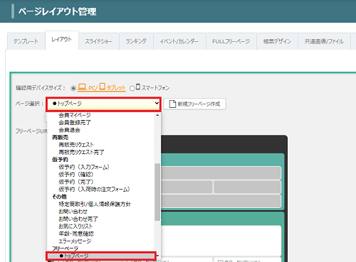 トップページ(インデックスページ)を削除するの画像