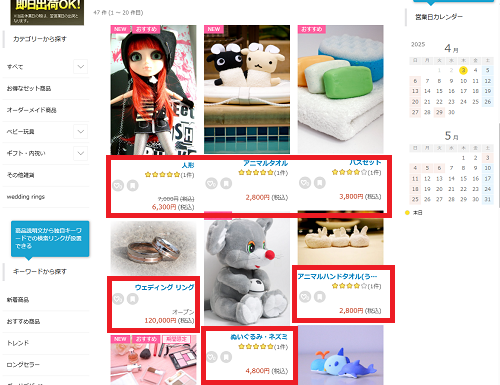 商品一覧ページに関するスタイル(CSS)の画像