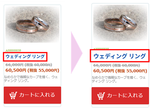 商品一覧ページに関するスタイル(CSS)の画像