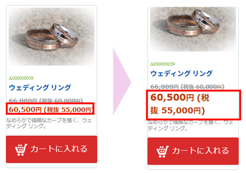 商品一覧ページに関するスタイル(CSS)の画像