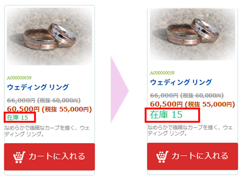 商品一覧ページに関するスタイル(CSS)の画像