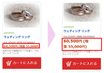 商品一覧ページに関するスタイル(CSS)の画像