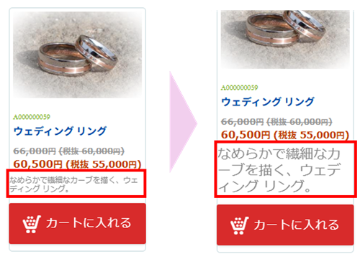 商品一覧ページに関するスタイル(CSS)の画像