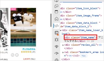 指定箇所(class)へスタイル(CSS)を追加の画像