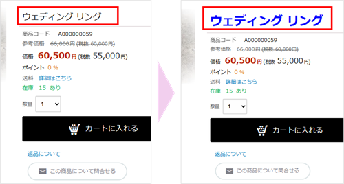 商品詳細ページに関するスタイル(CSS)の画像