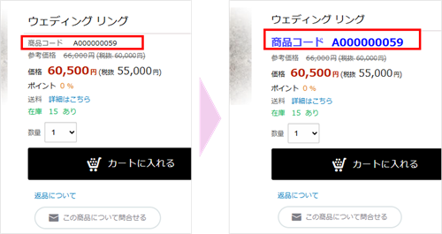 商品詳細ページに関するスタイル(CSS)の画像