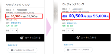 商品詳細ページに関するスタイル(CSS)の画像