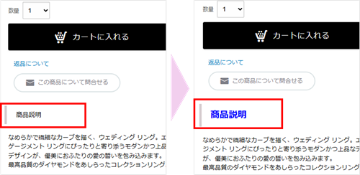 商品詳細ページに関するスタイル(CSS)の画像
