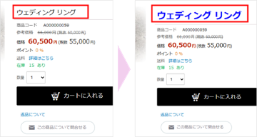 商品詳細ページに関するスタイル(CSS)の画像