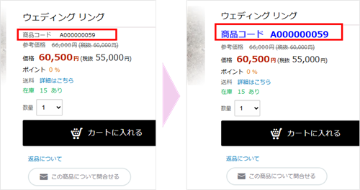 商品詳細ページに関するスタイル(CSS)の画像