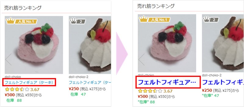 ヘッダメニューやカテゴリ、商品ピックアップのスタイル(CSS)の画像